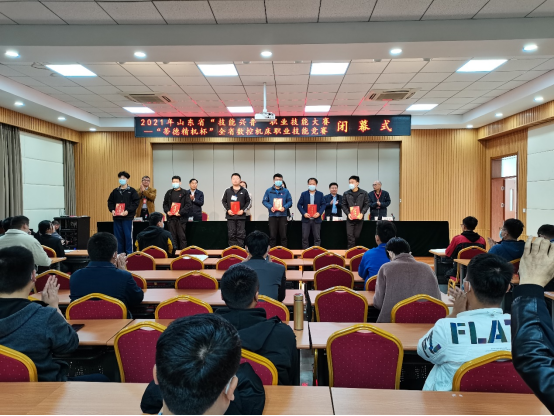 “蒂德精机杯”全省数控机床职业技能竞赛纪要610.png